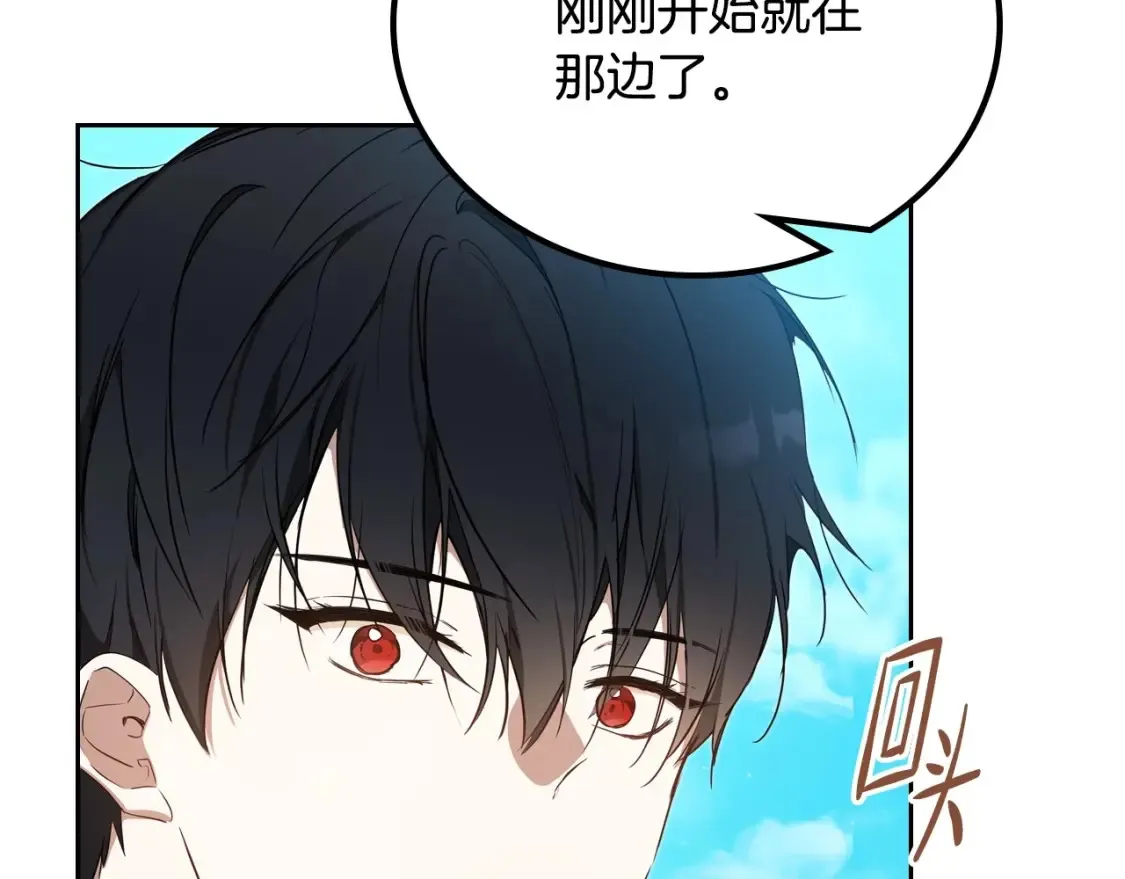 第137话 无心训练了 第263页