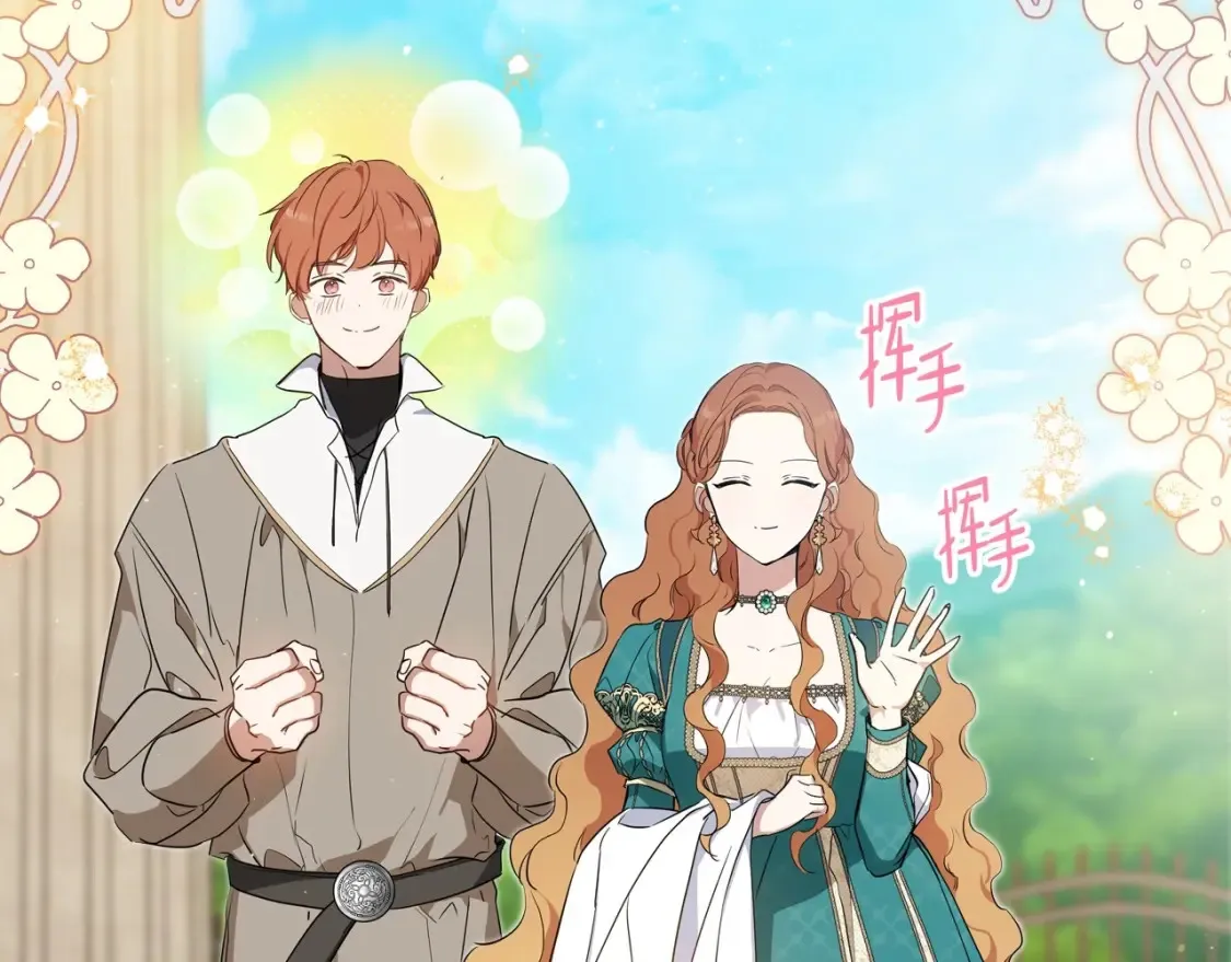第137话 无心训练了 第267页