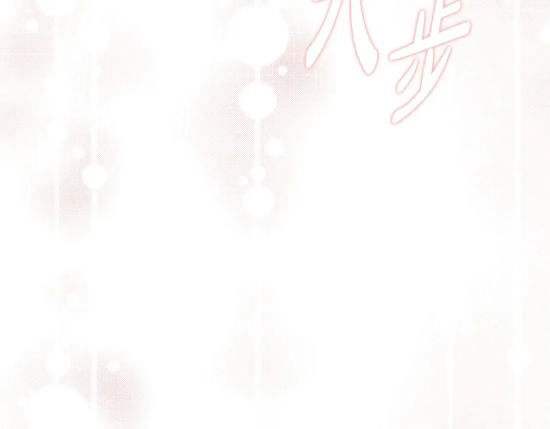 第137话 无心训练了 第272页