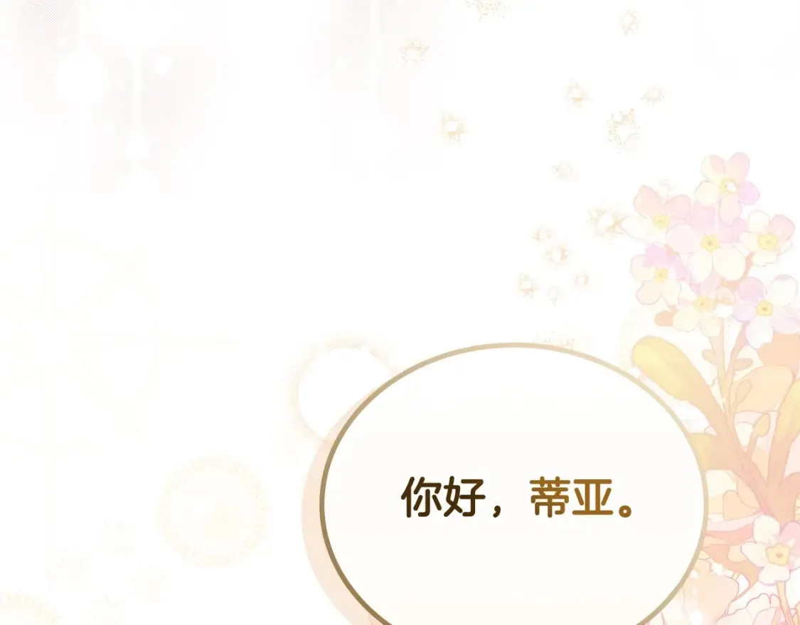 第137话 无心训练了 第274页