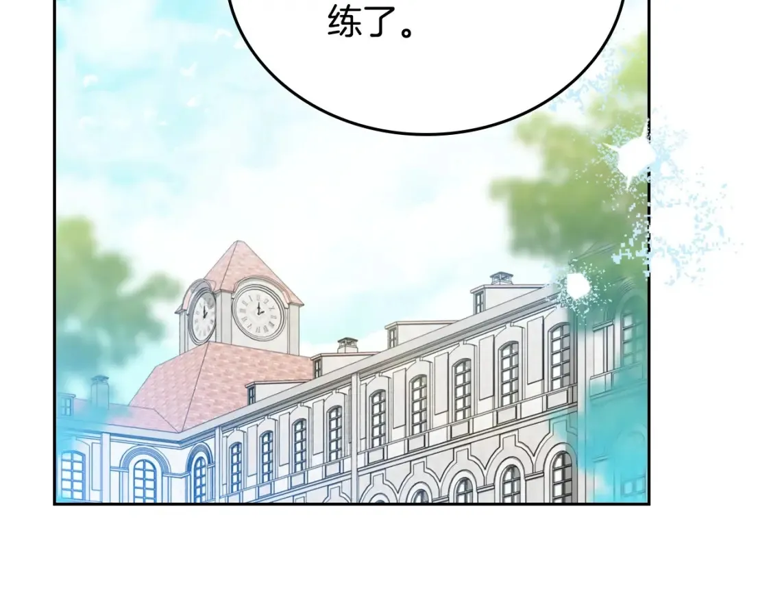 第138话 请专注自身吧 第13页