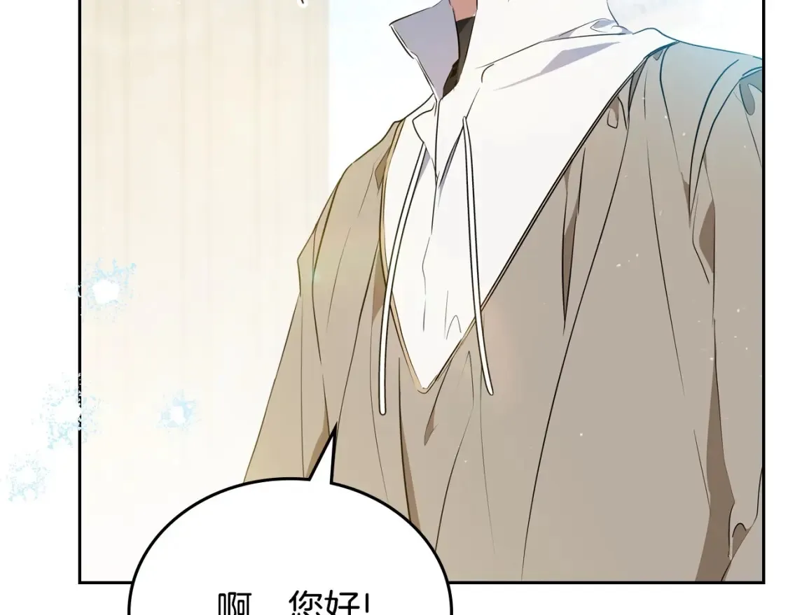 第138话 请专注自身吧 第20页