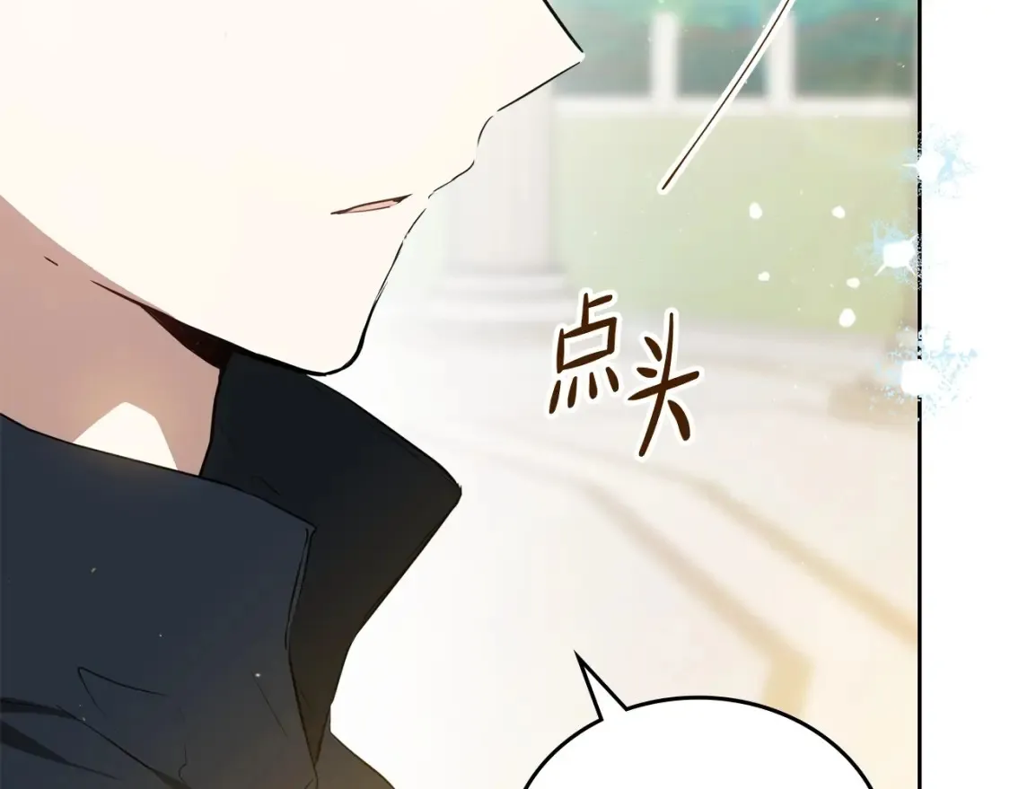 第138话 请专注自身吧 第23页