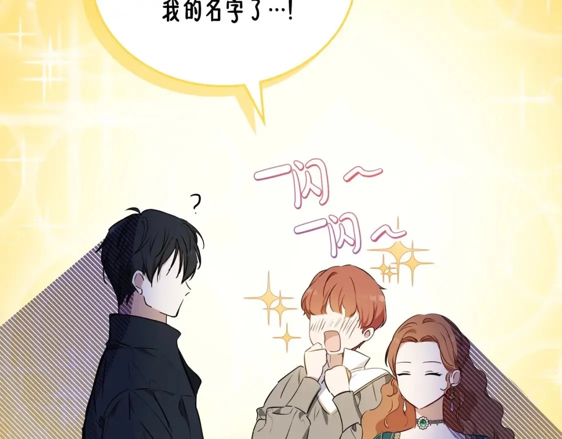 第138话 请专注自身吧 第26页