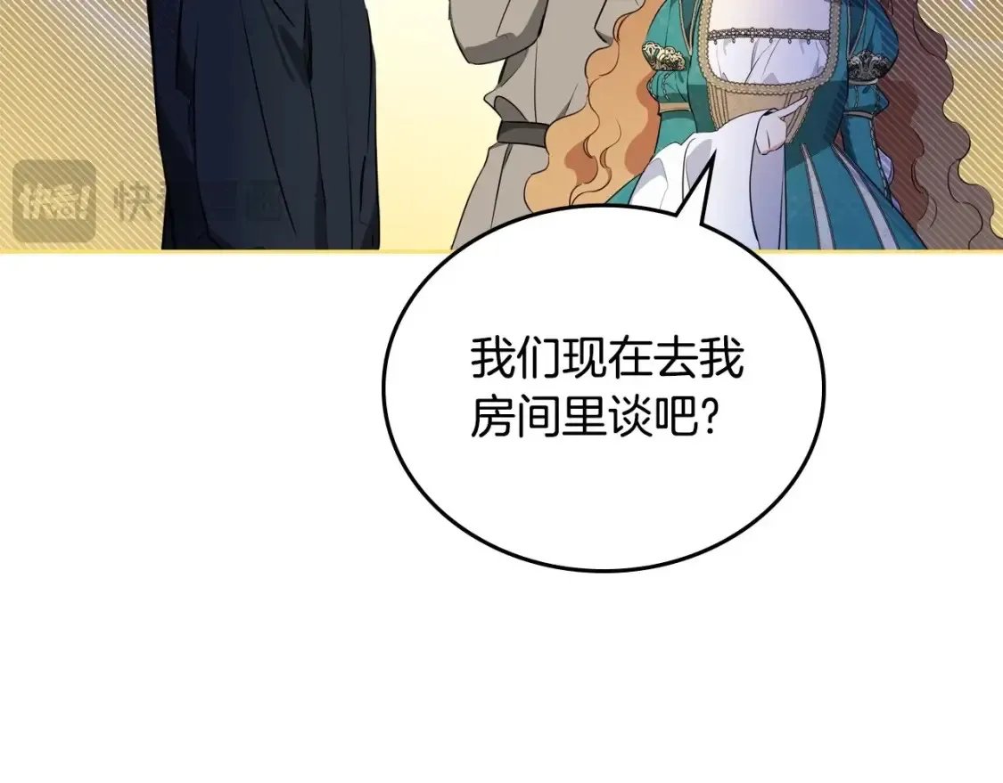 第138话 请专注自身吧 第27页