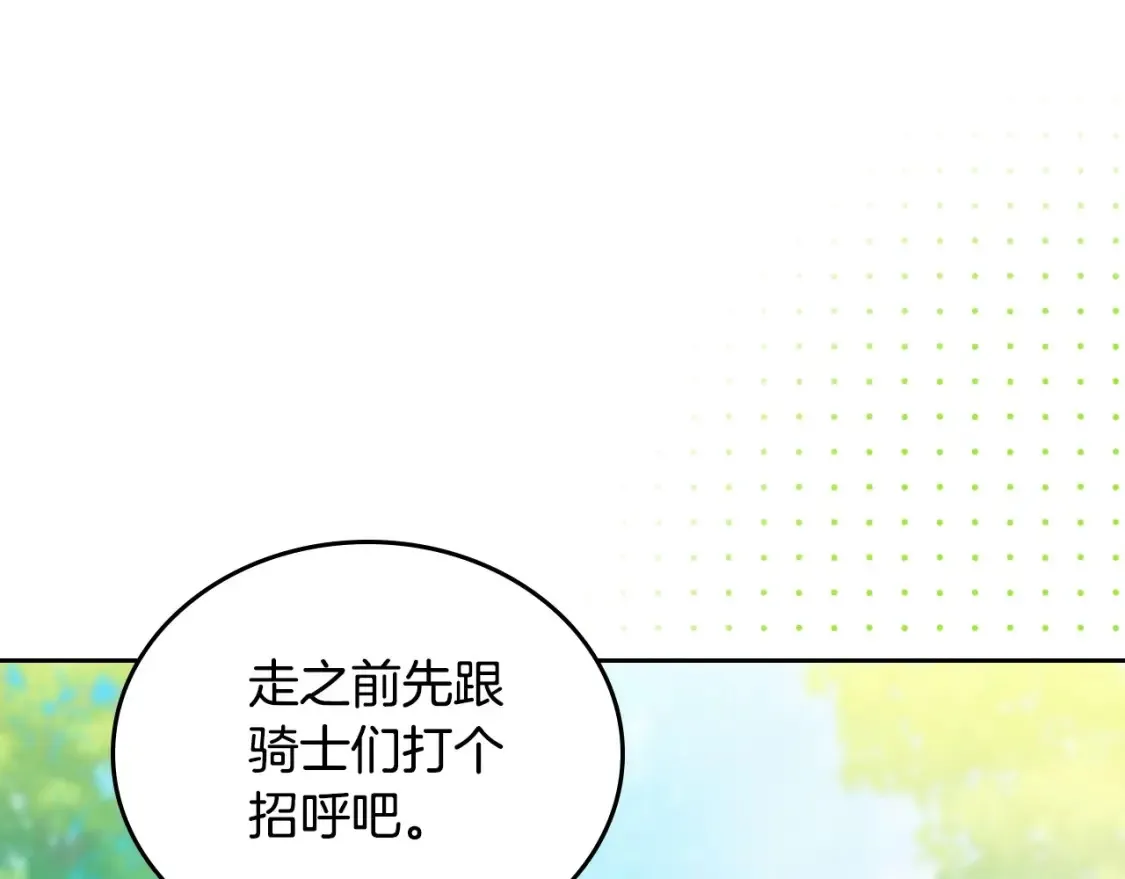 第138话 请专注自身吧 第28页