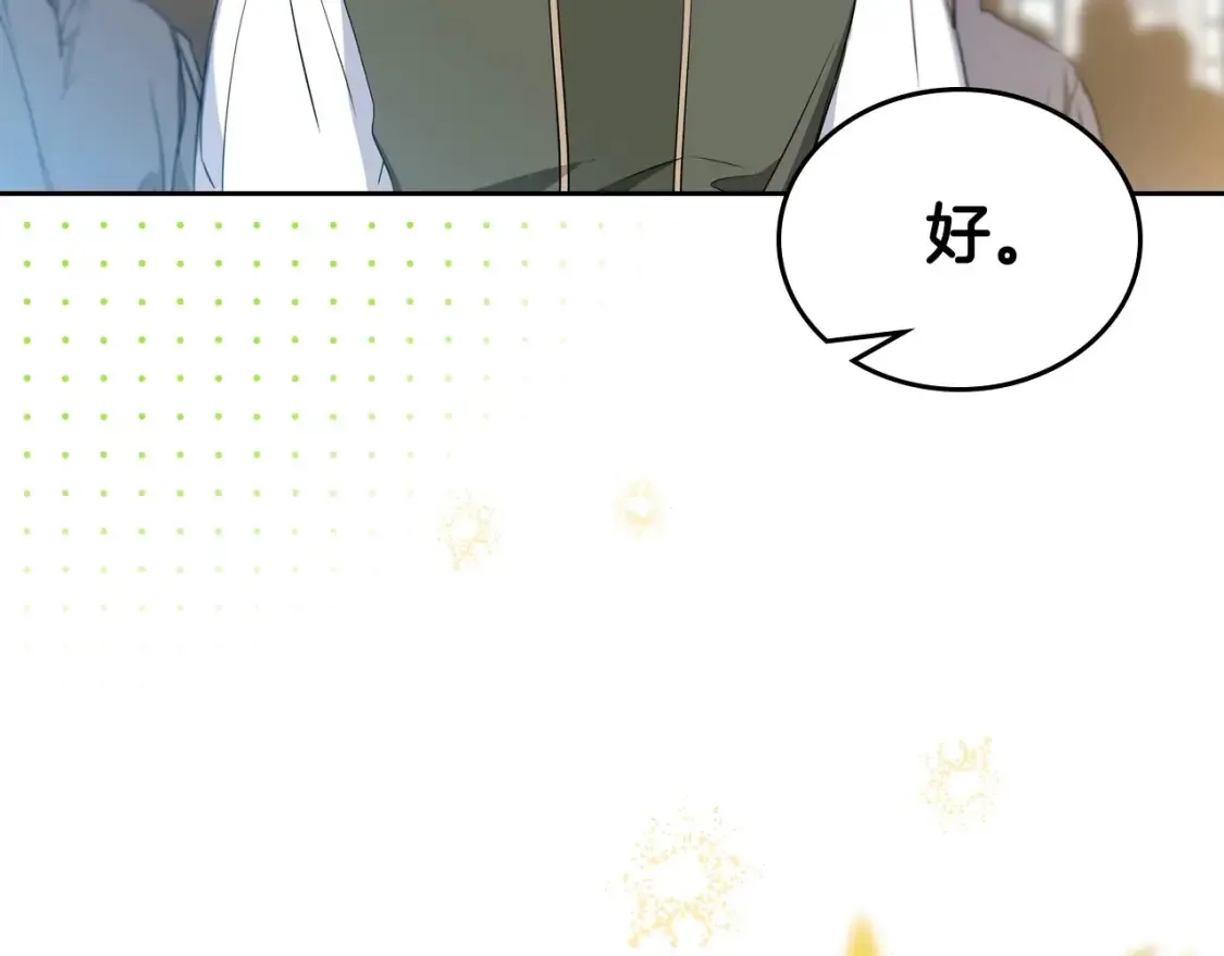 第138话 请专注自身吧 第30页