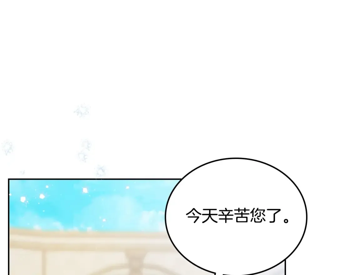 第138话 请专注自身吧 第36页