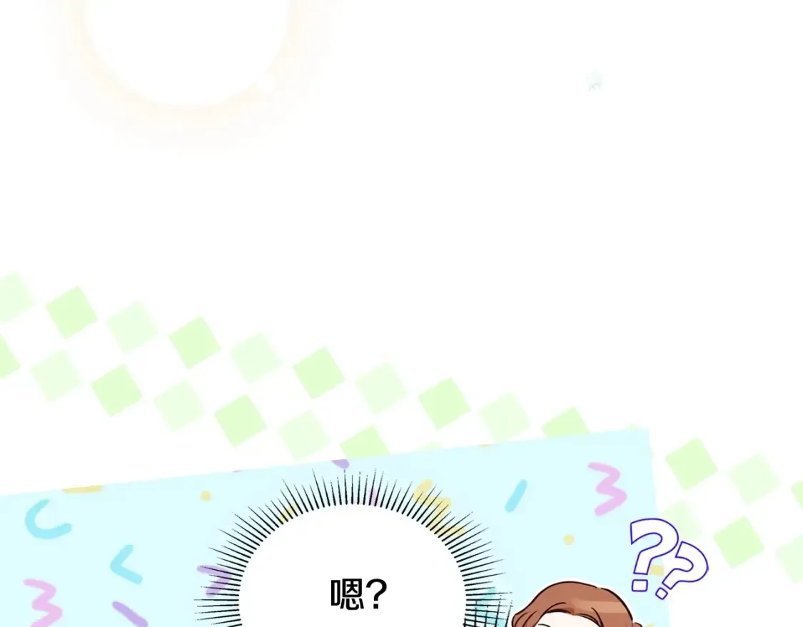 第138话 请专注自身吧 第41页