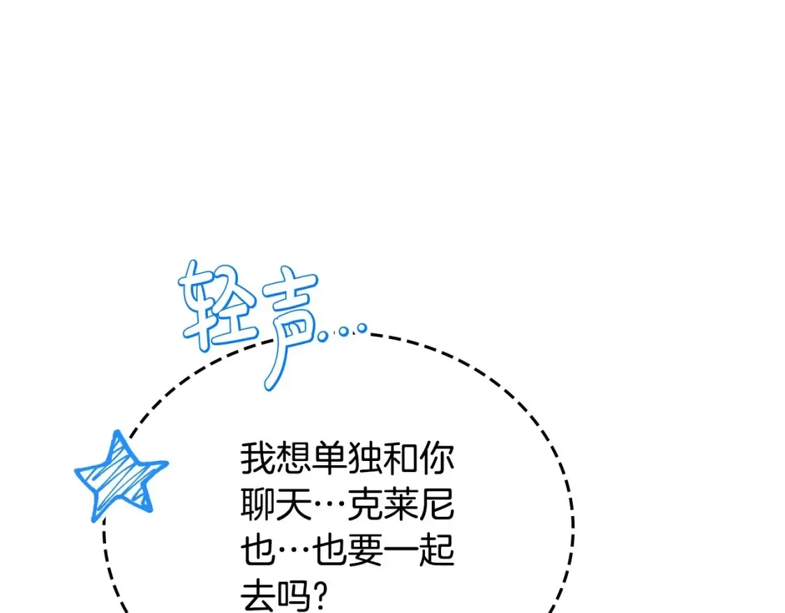 第138话 请专注自身吧 第49页