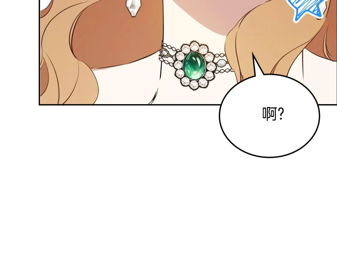 第138话 请专注自身吧 第52页