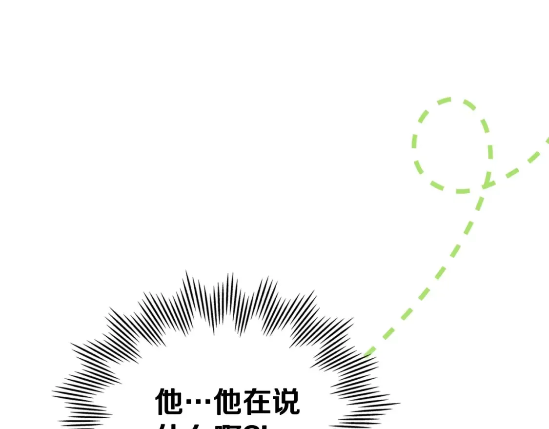 第138话 请专注自身吧 第53页
