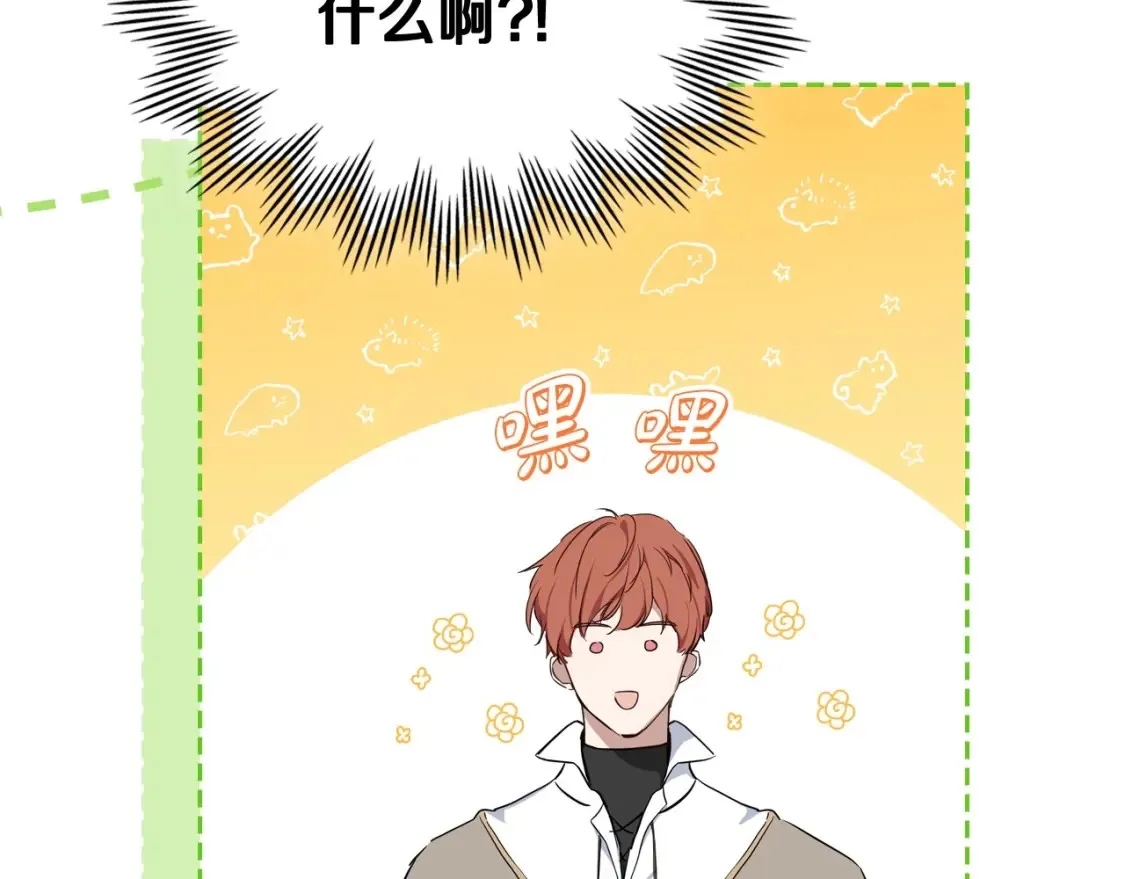第138话 请专注自身吧 第54页