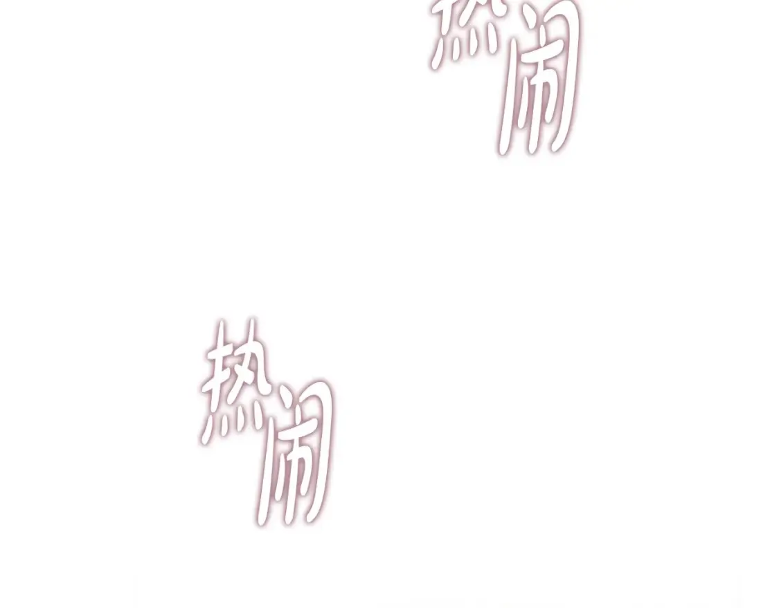第138话 请专注自身吧 第63页