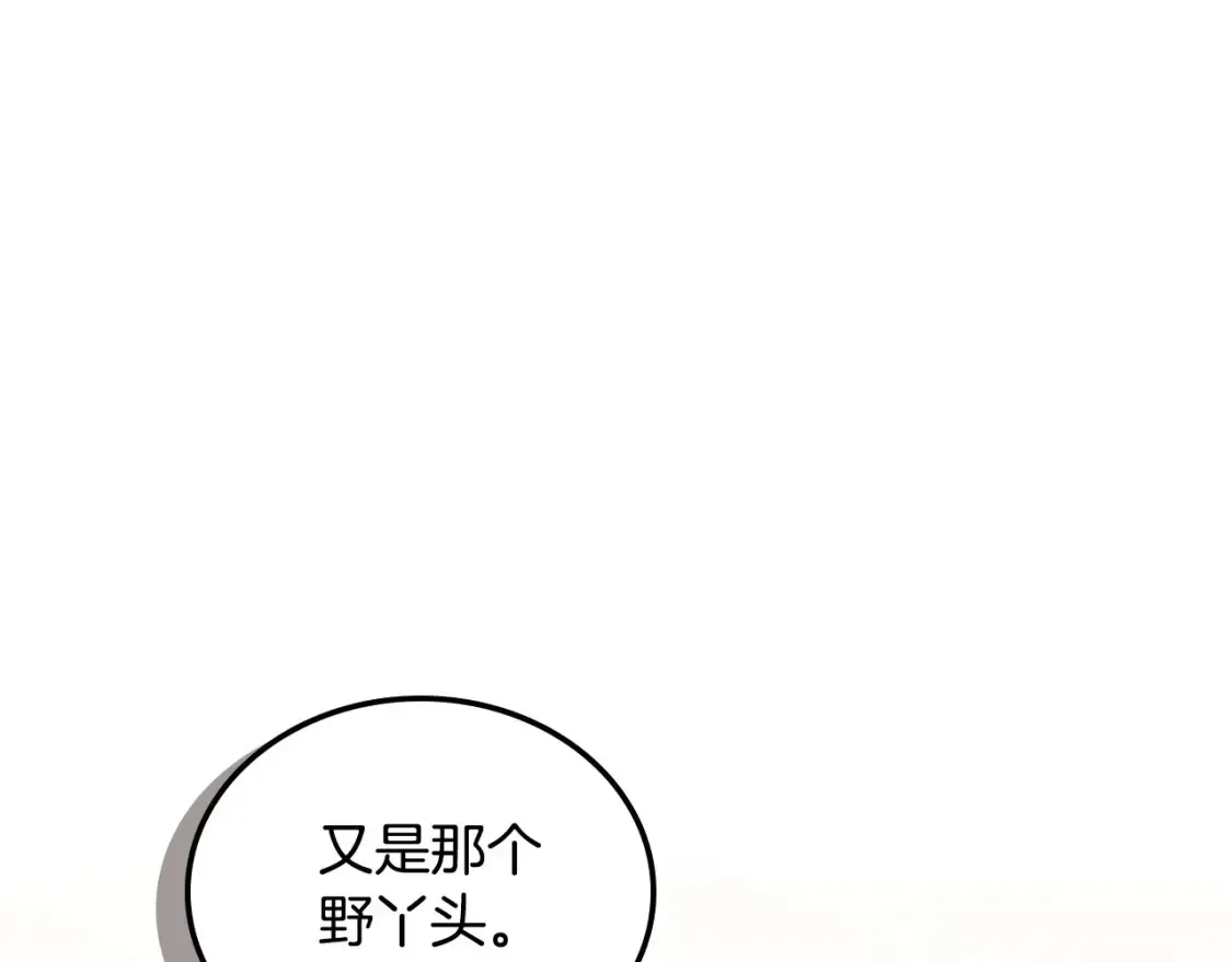 第138话 请专注自身吧 第70页