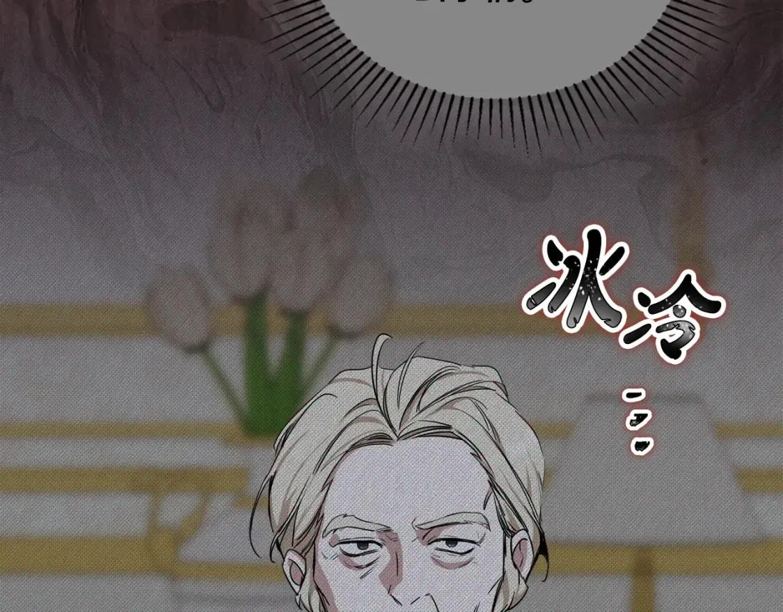 第138话 请专注自身吧 第75页