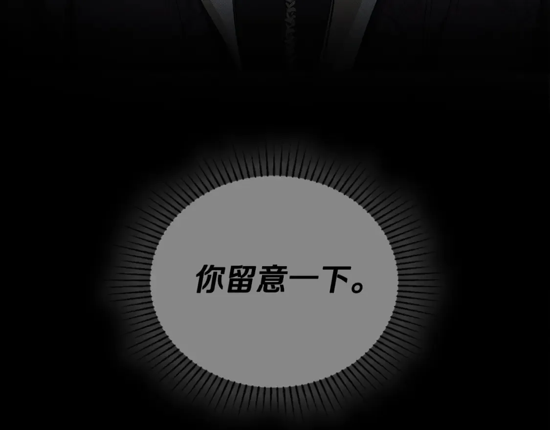 第138话 请专注自身吧 第77页