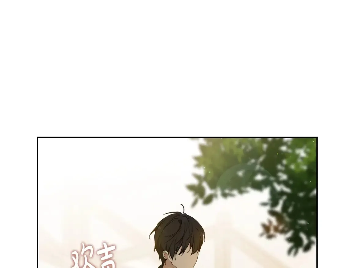 第138话 请专注自身吧 第82页