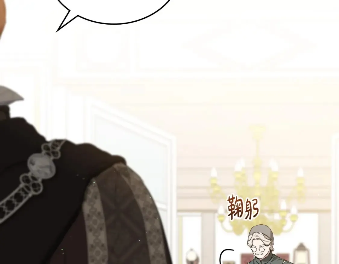 第138话 请专注自身吧 第86页