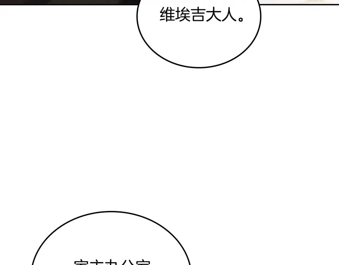 第138话 请专注自身吧 第88页
