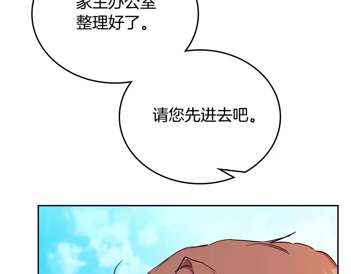 第138话 请专注自身吧 第89页