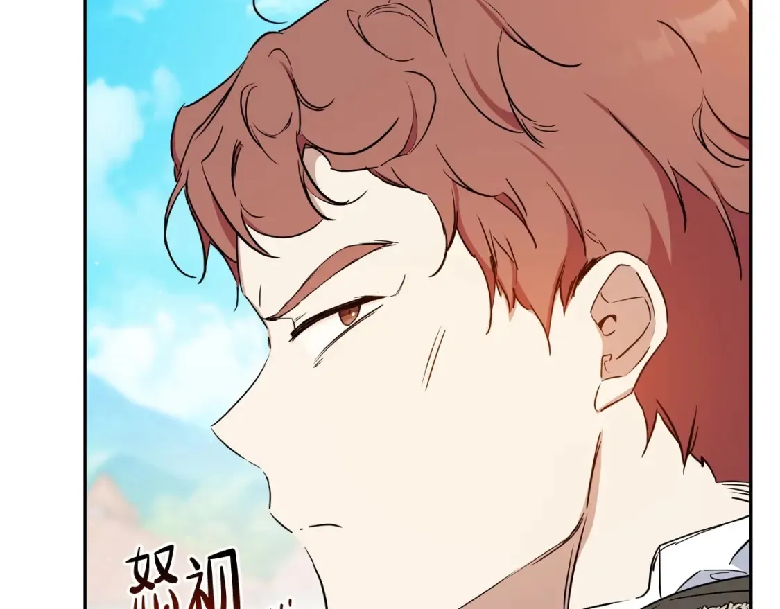 第138话 请专注自身吧 第90页