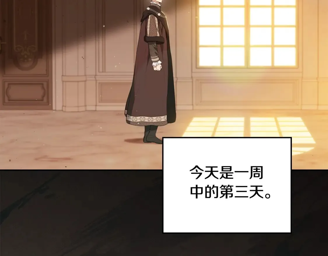 第138话 请专注自身吧 第95页