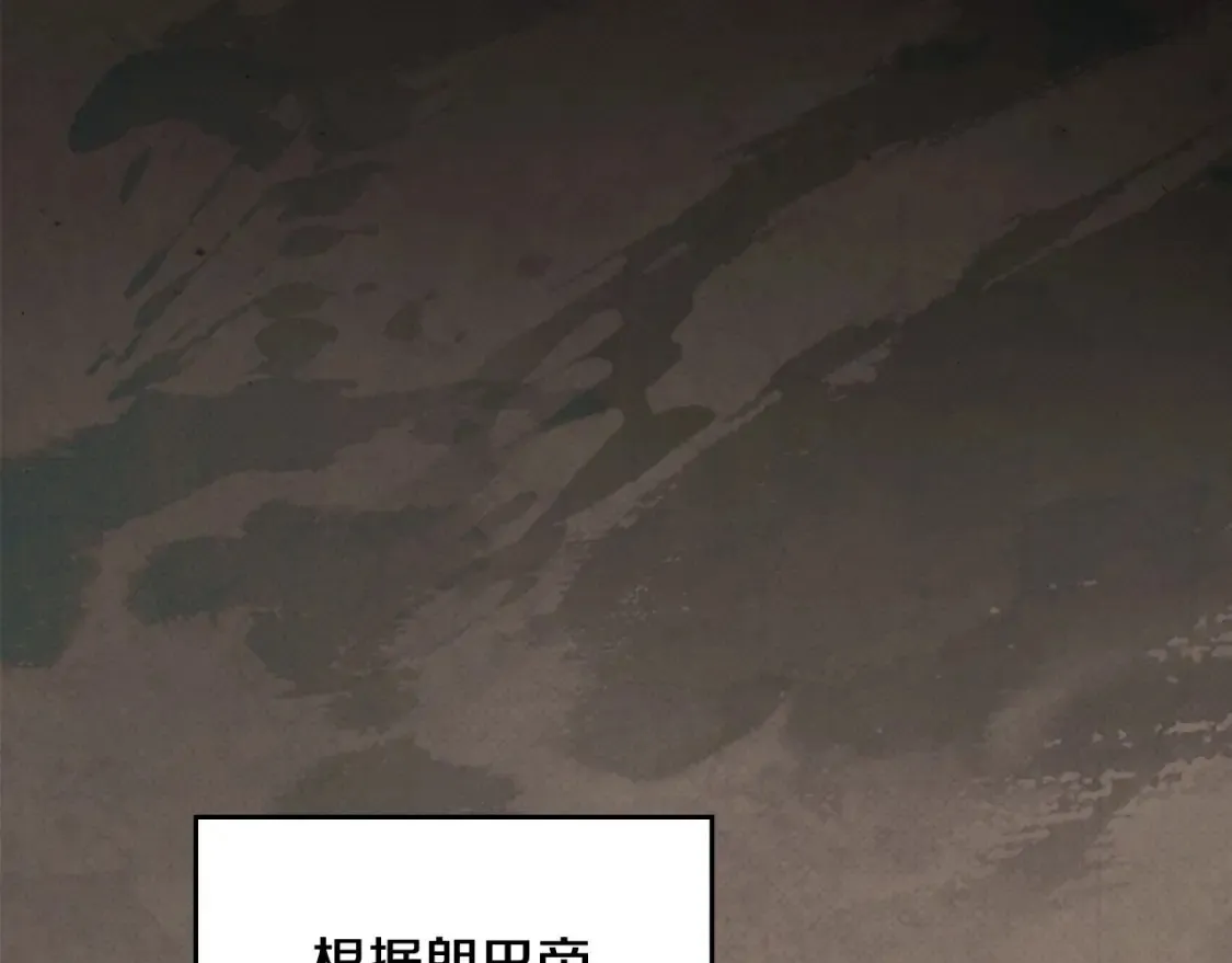第138话 请专注自身吧 第96页