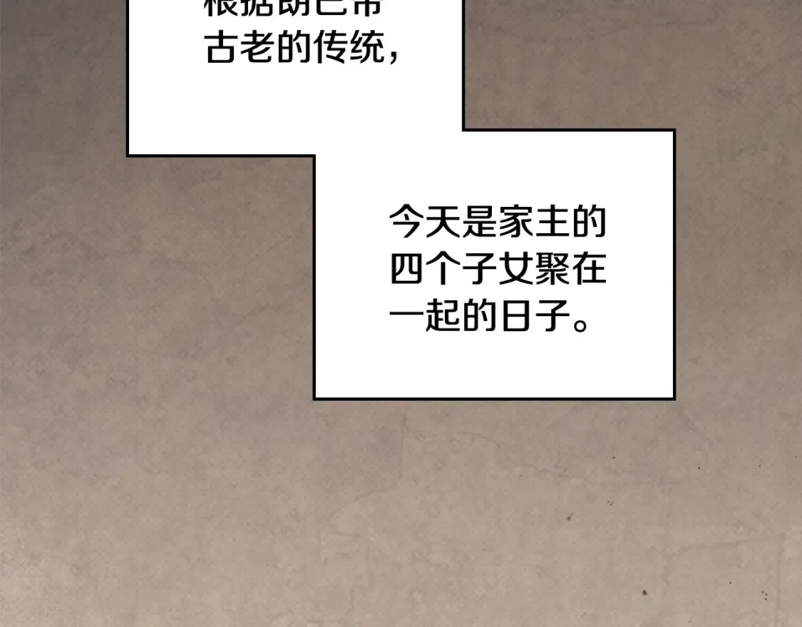 第138话 请专注自身吧 第97页