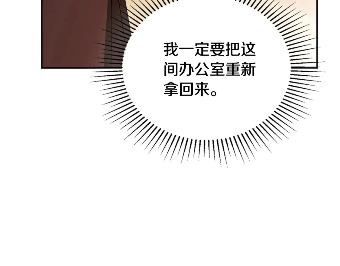 第138话 请专注自身吧 第108页
