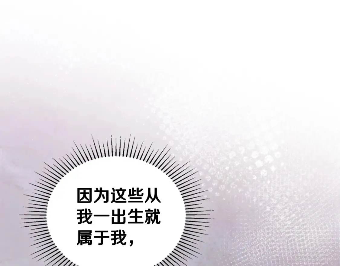 第138话 请专注自身吧 第110页