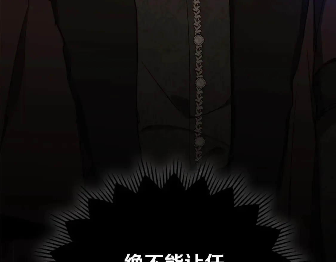 第138话 请专注自身吧 第113页