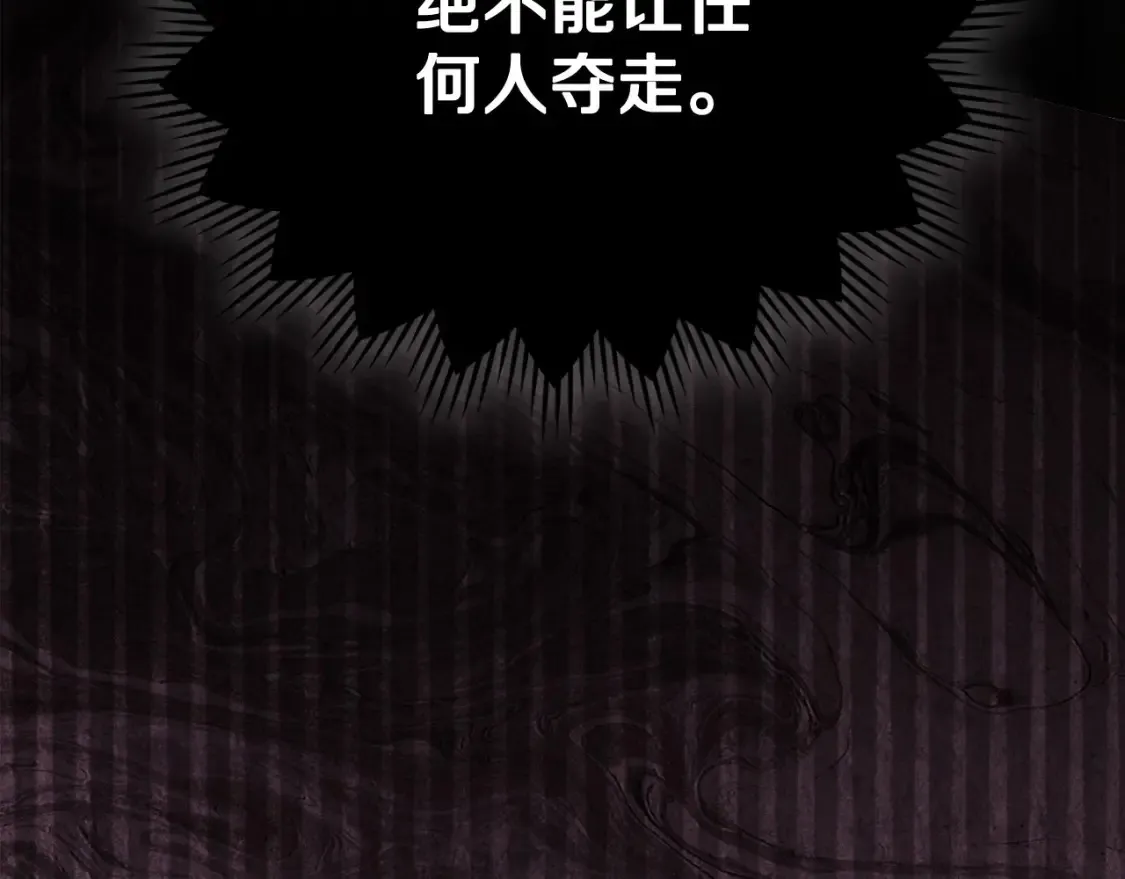 第138话 请专注自身吧 第114页