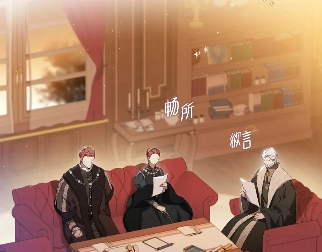 第138话 请专注自身吧 第119页