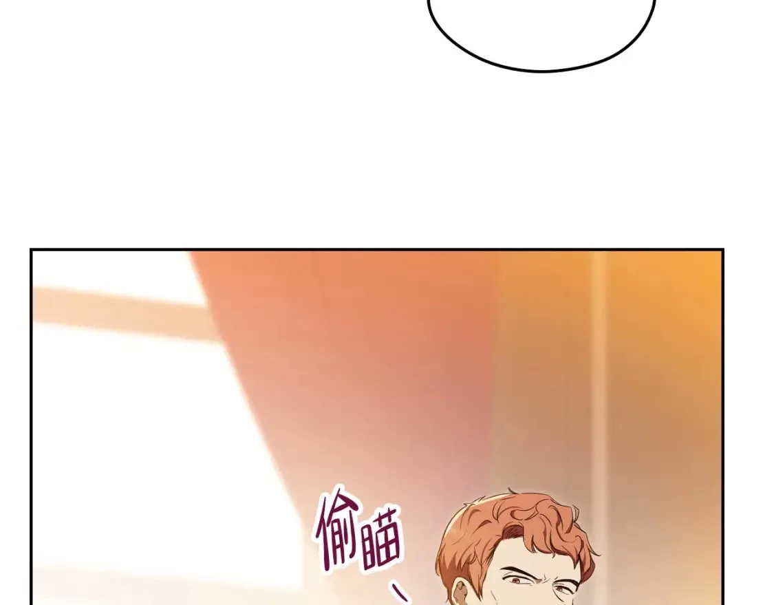 第138话 请专注自身吧 第122页