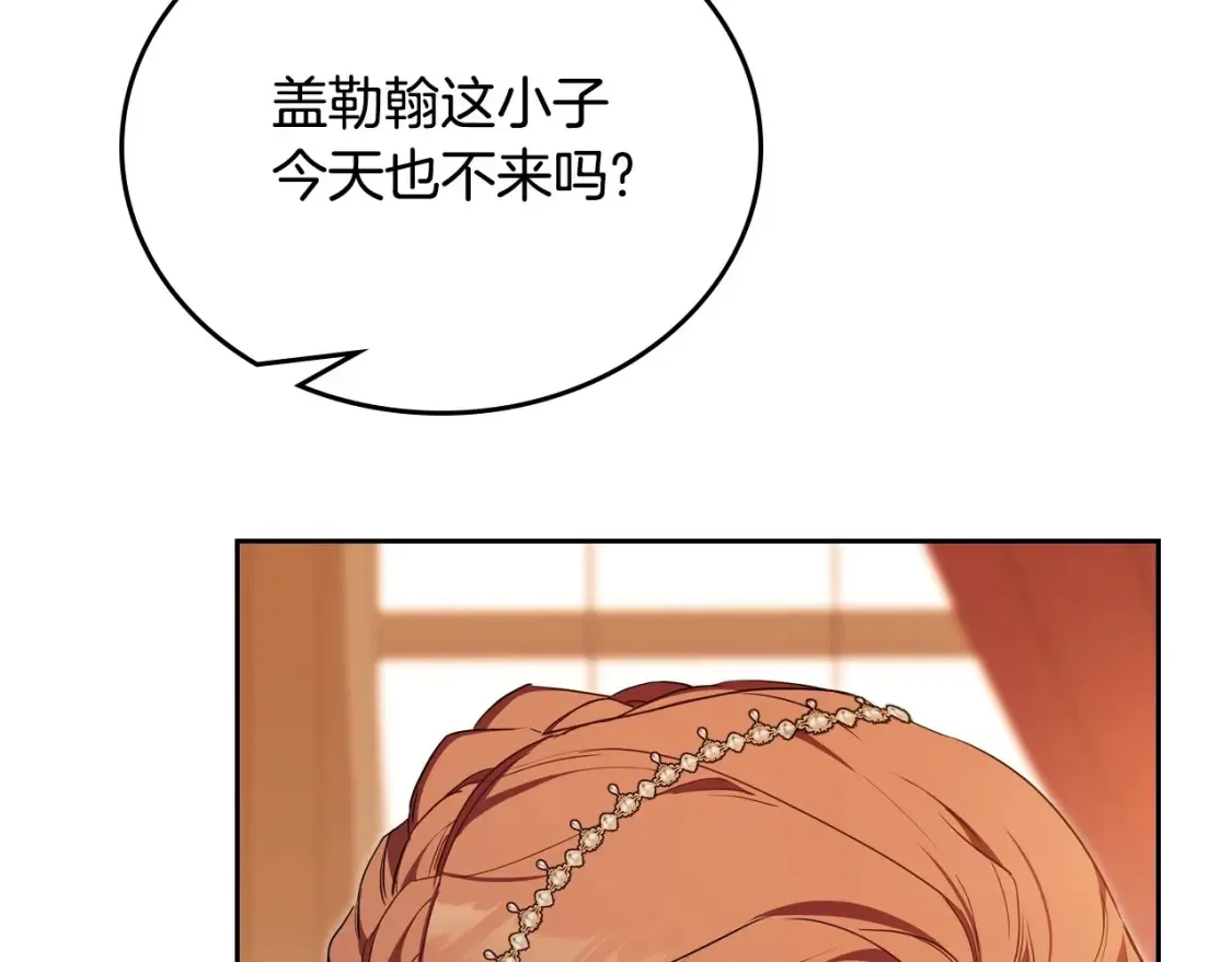 第138话 请专注自身吧 第125页