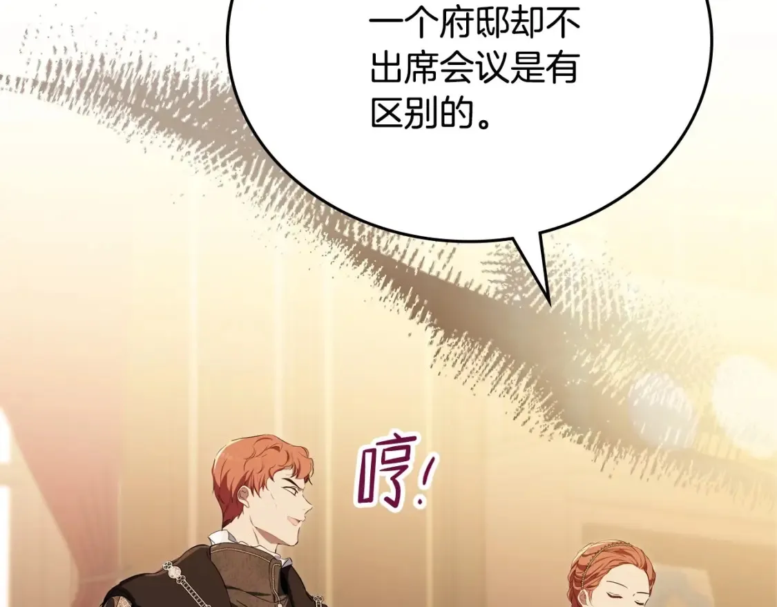 第138话 请专注自身吧 第129页