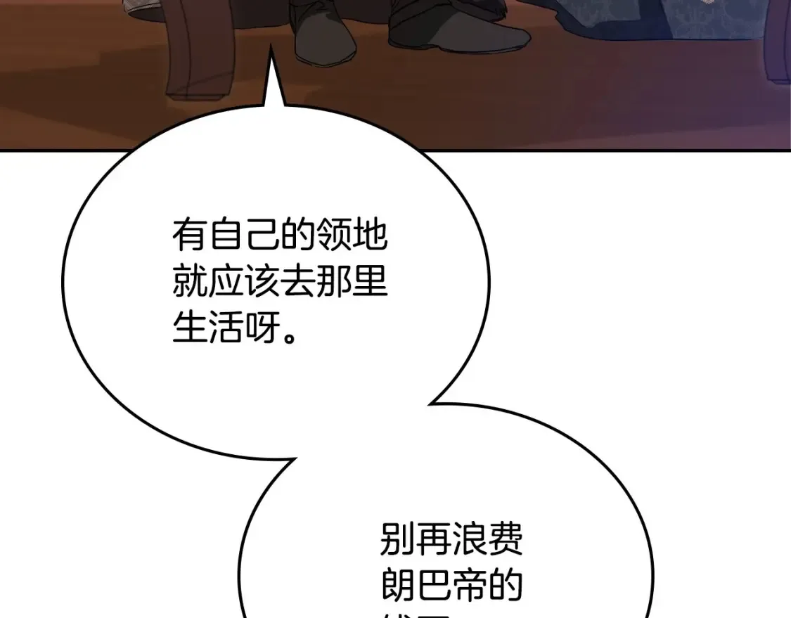 第138话 请专注自身吧 第131页
