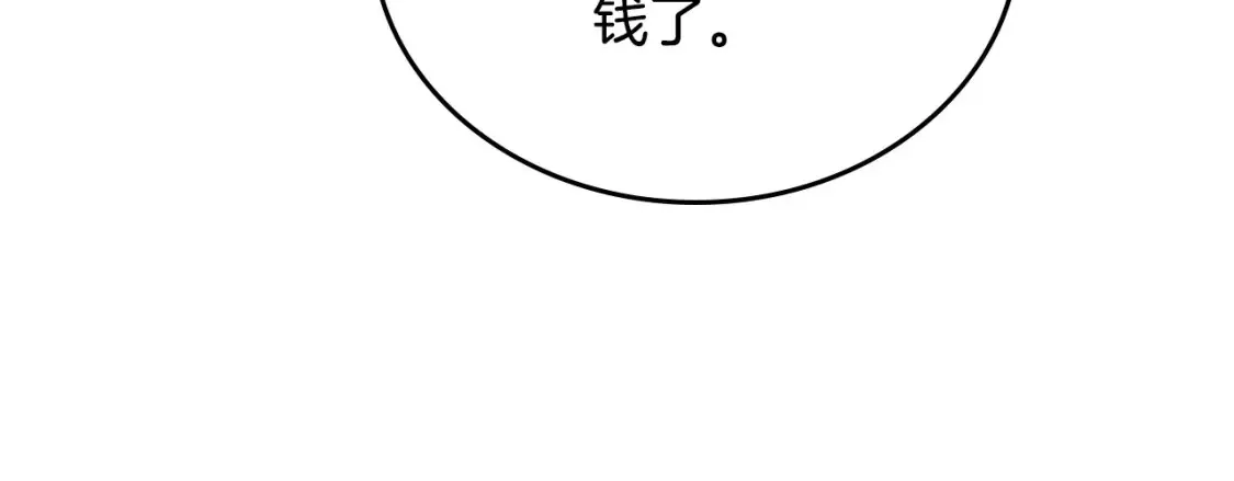 第138话 请专注自身吧 第132页