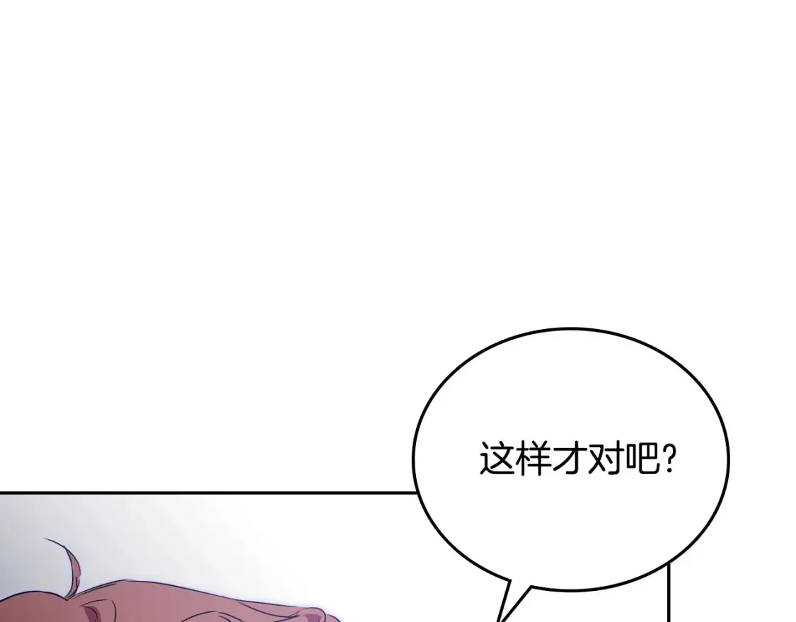 第138话 请专注自身吧 第133页