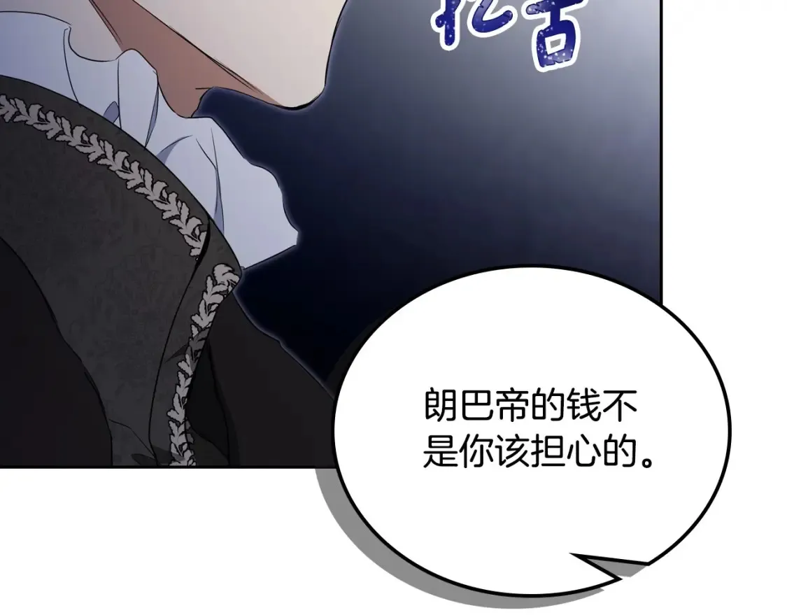 第138话 请专注自身吧 第135页