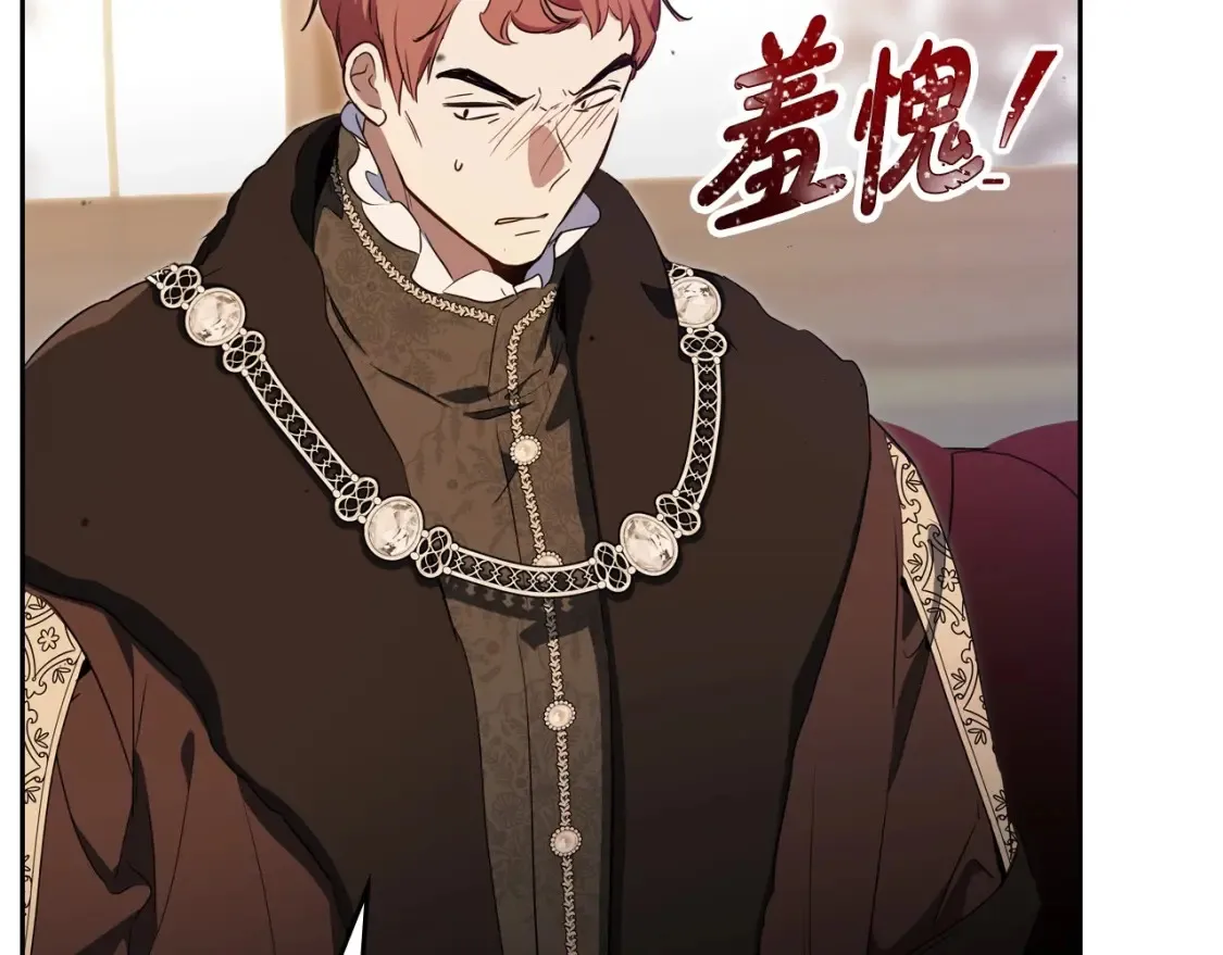 第138话 请专注自身吧 第142页