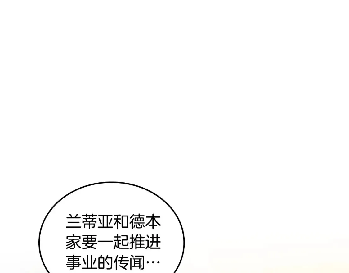 第138话 请专注自身吧 第145页
