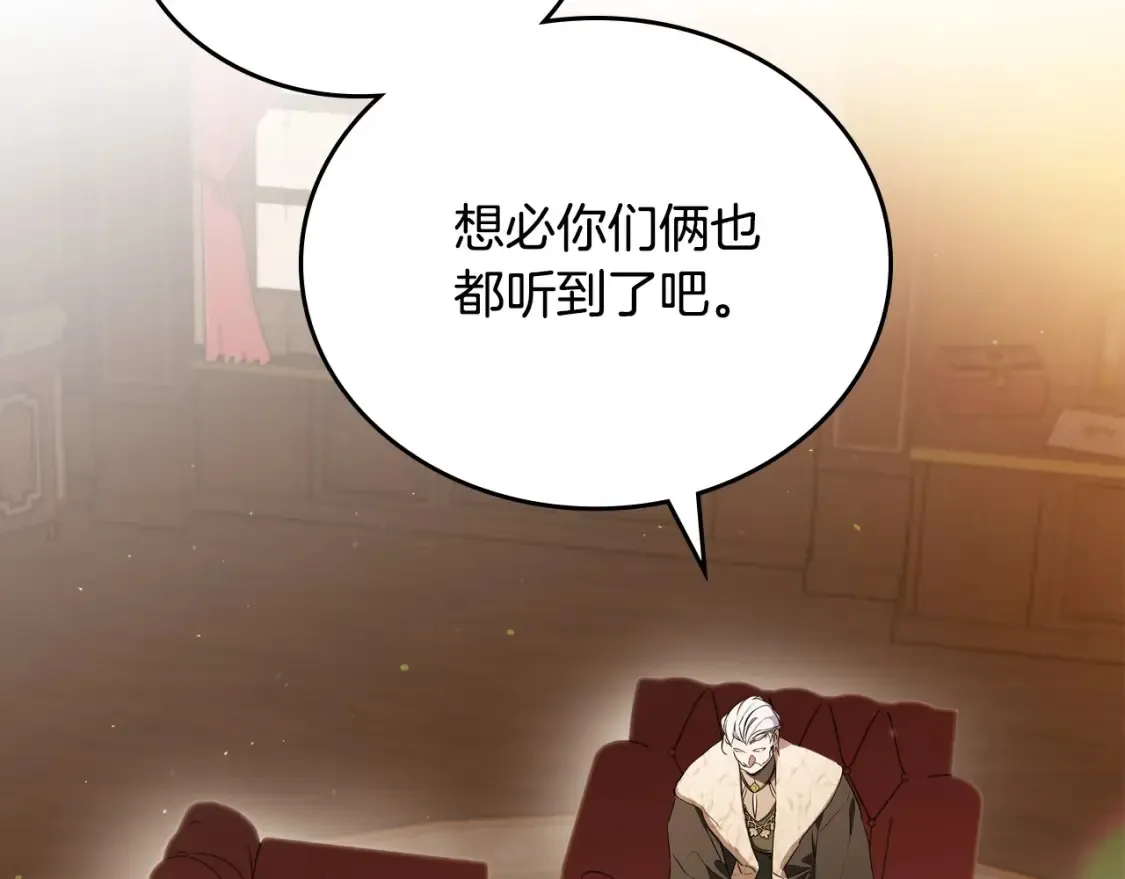 第138话 请专注自身吧 第146页