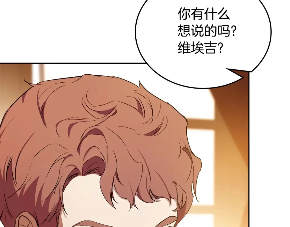 第138话 请专注自身吧 第149页
