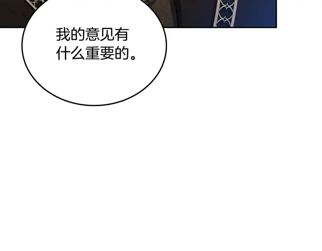 第138话 请专注自身吧 第151页