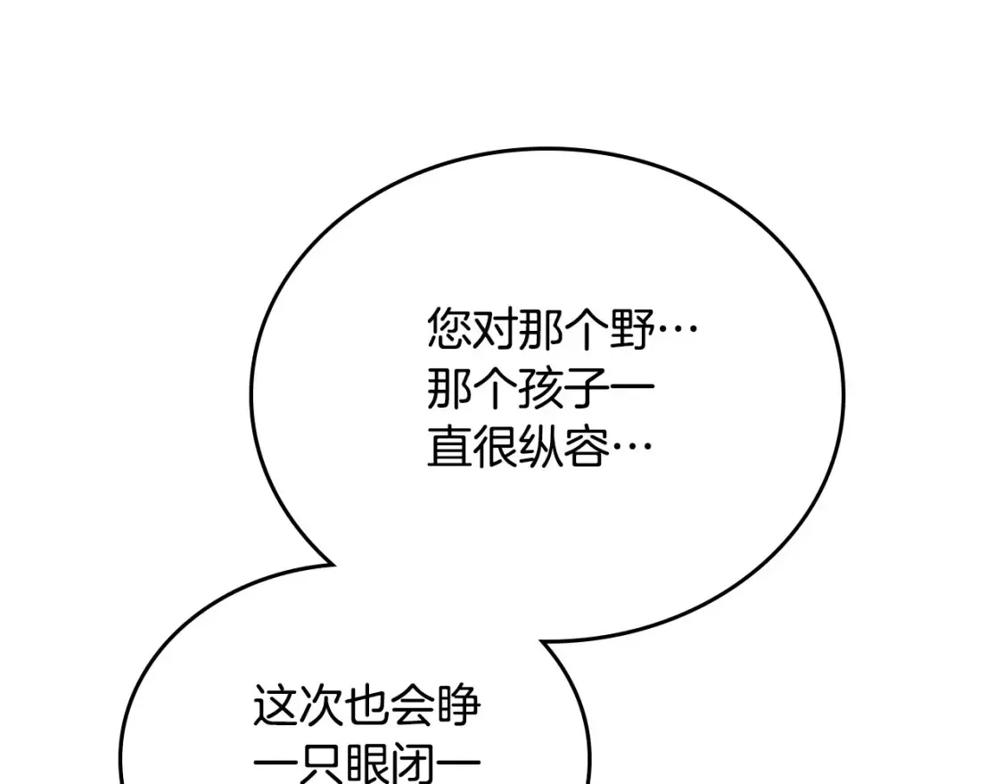 第138话 请专注自身吧 第152页