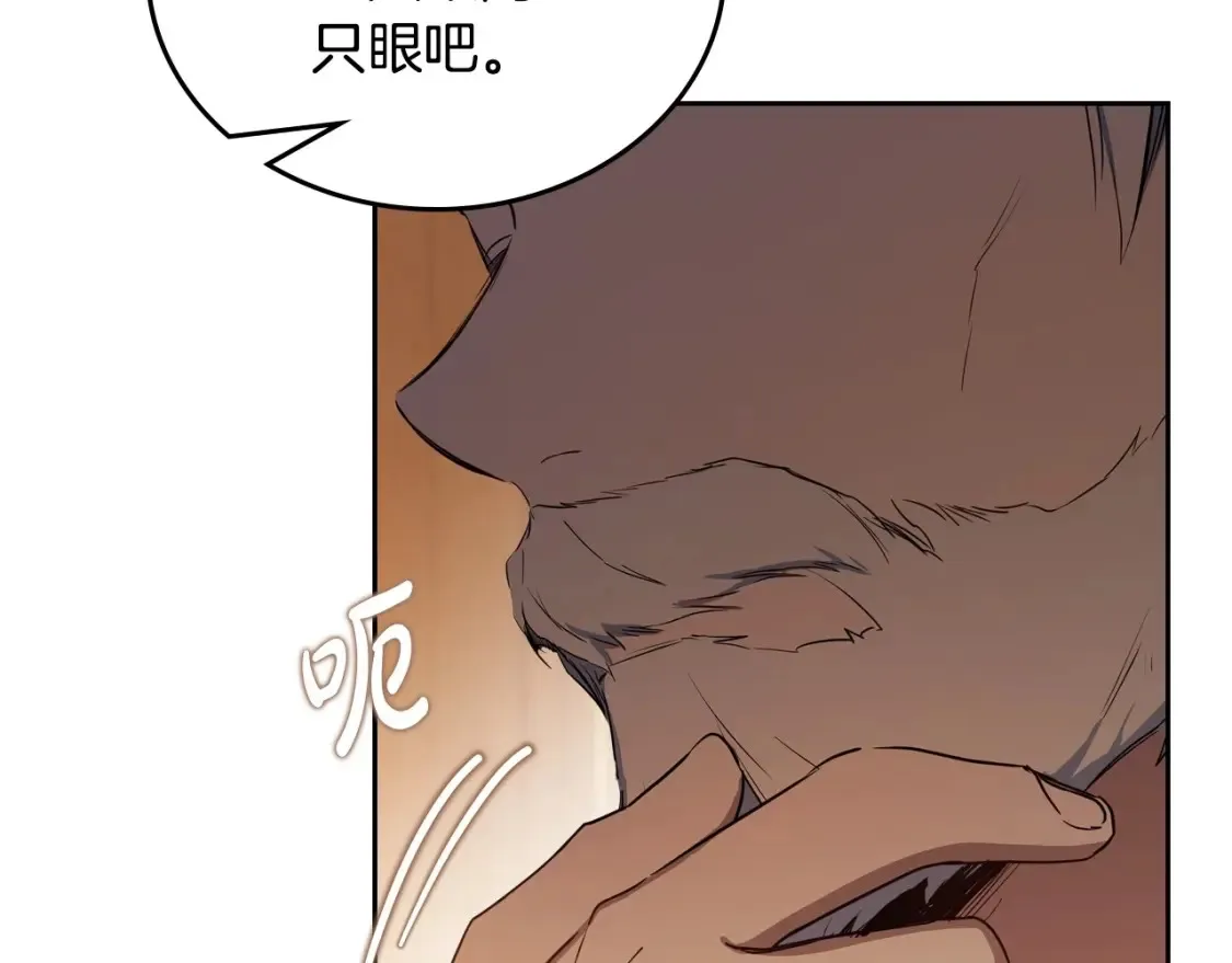 第138话 请专注自身吧 第153页