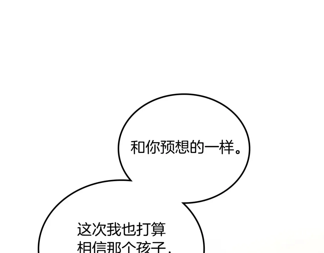第138话 请专注自身吧 第156页