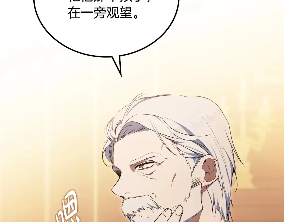 第138话 请专注自身吧 第157页